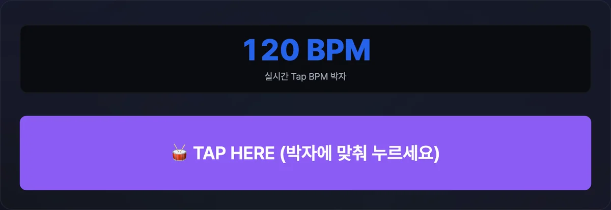 실시간 탭 BPM 수치와 큰 탭 버튼이 배치된 메트로놈 탭 템포 측정기 화면
