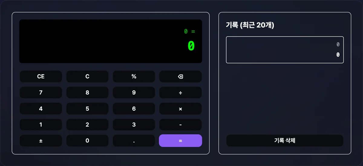계산기 화면에 2 + 3 × 4 수식이 입력되고 결과창에 14가 표시되며, 오른쪽 기록 목록에 방금 계산한 식이 남아 있는 모습