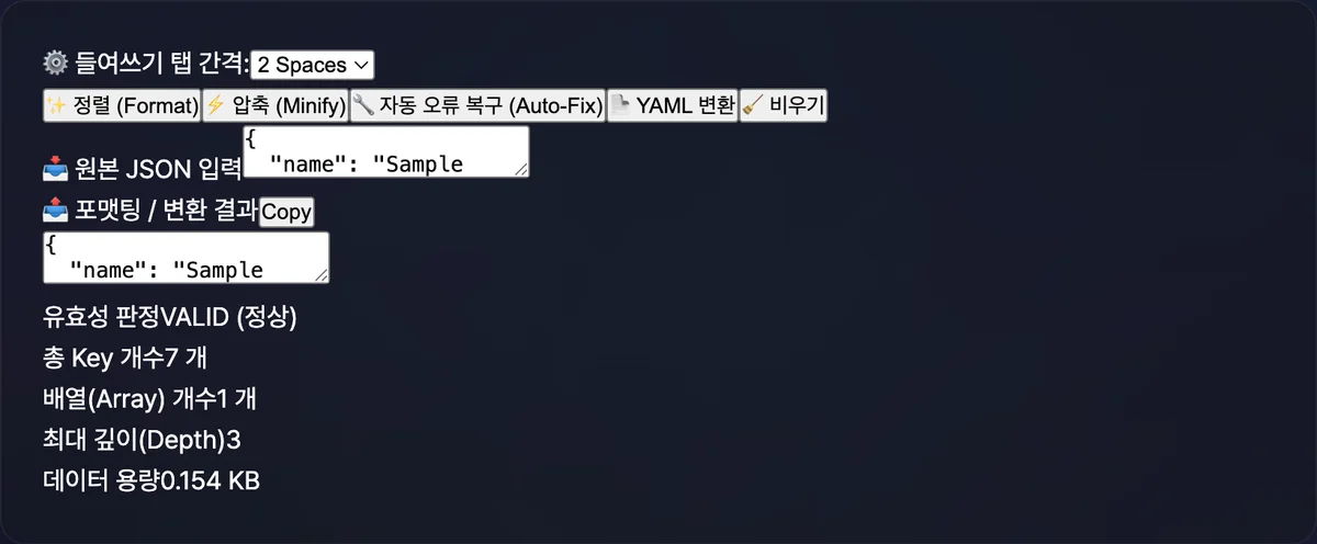 주석과 trailing comma가 섞인 JSON을 Auto-Fix로 복구한 뒤 정렬된 표준 JSON 출력과 VALID 판정, Key·Array 개수·Depth·바이트 용량 통계가 함께 표시된 화면