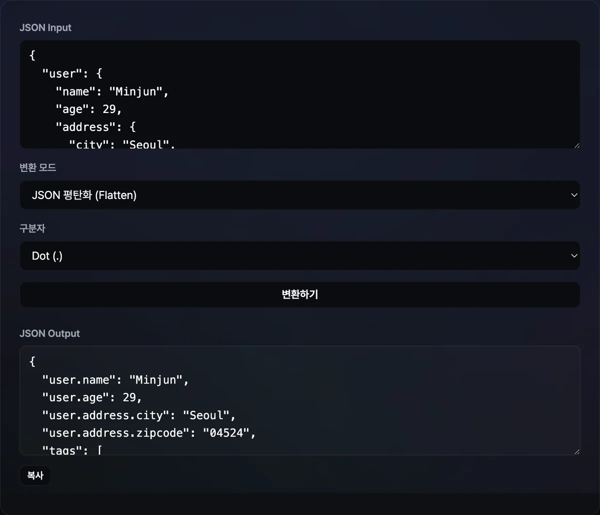 JSON 구조 단순화기 화면에서 평탄화(Flatten) 모드와 점(.) 구분자를 선택한 상태로 중첩 JSON을 변환해, 상위키.하위키 형태의 1차원 키-값 목록이 출력창에 표시된 화면